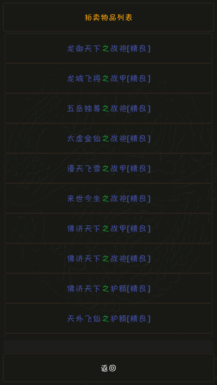 掌心泥巴-西游记 Game Screenshot