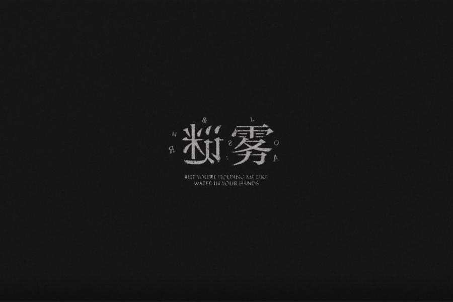 Screenshot of the video of Lost：未至之境