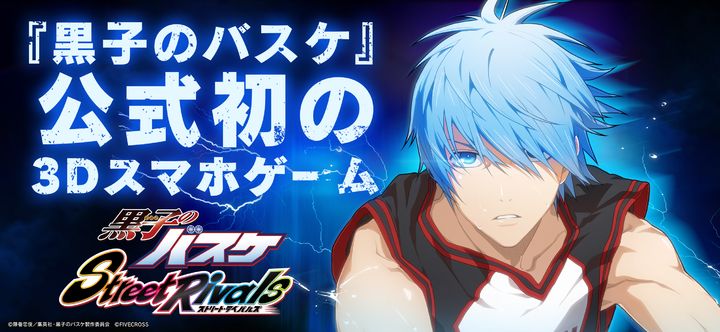 Screenshot 1 of Kuroko's Basketball Street Rivals 302