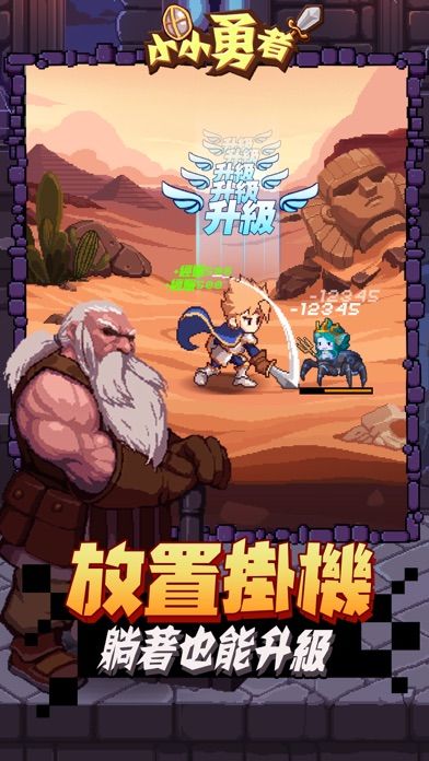 Screenshot of 小小勇者-傭兵傳說
