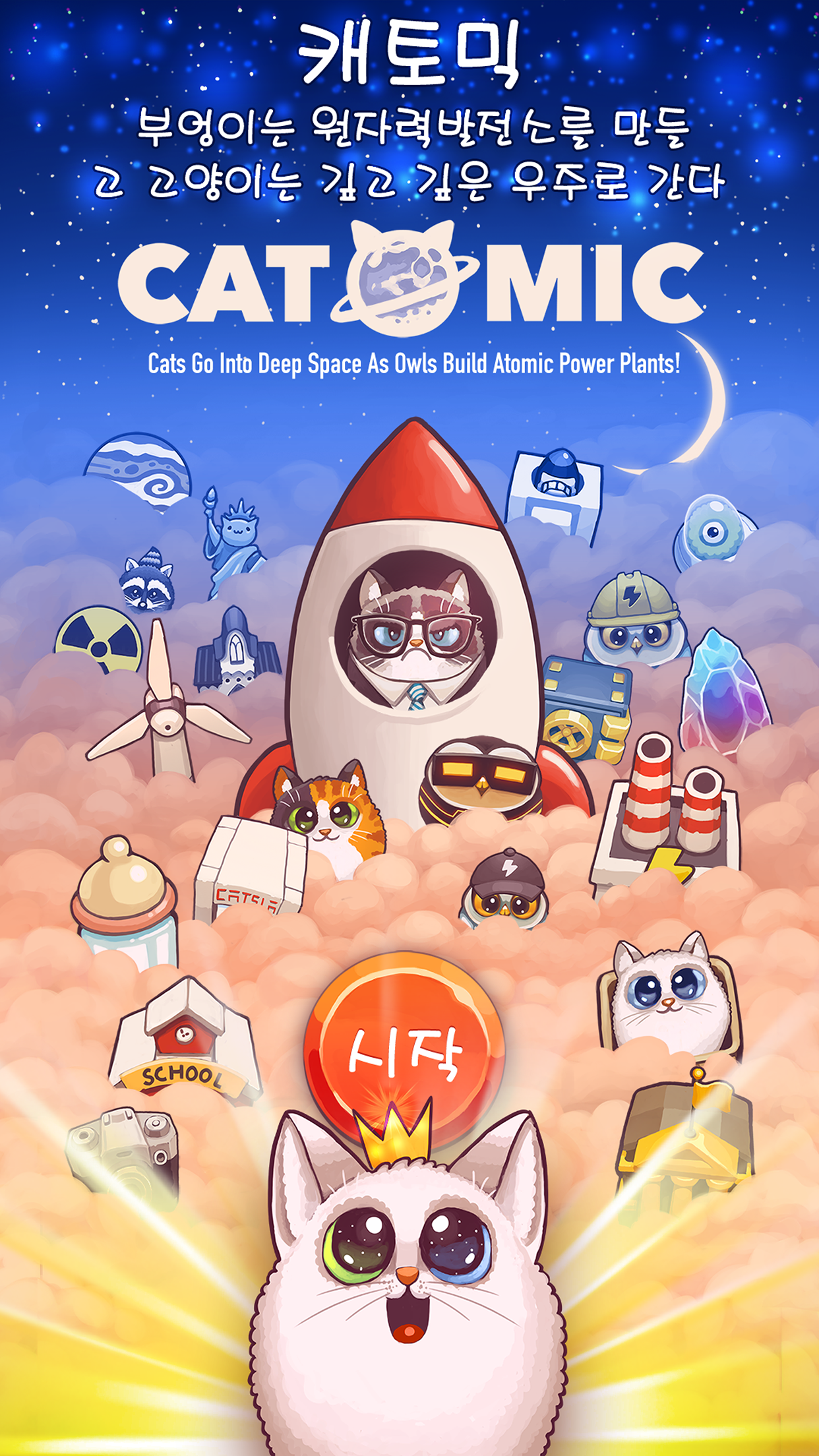 Catomic 게임 스크린 샷