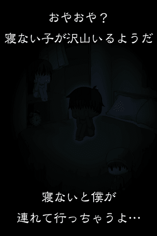 Screenshot 1 of Escape game Mystery solving Who is the child who does not sleep 1.0.5
