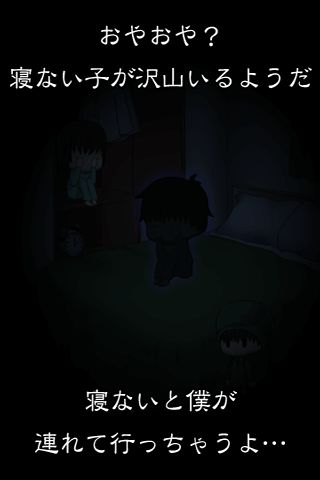 Screenshot 1 of Escape game Pemecahan misteri Siapa anak yang tidak tidur 1.0.5