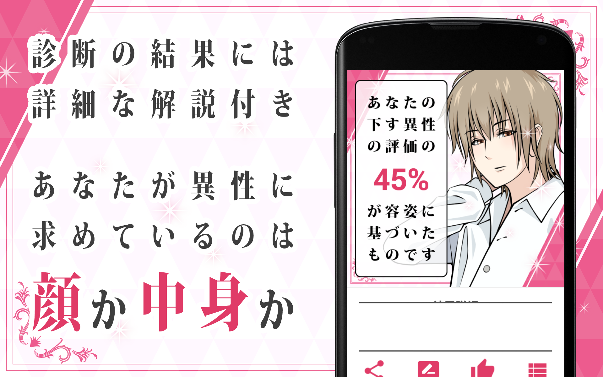 面食い度診断 ゲームのスクリーンショット