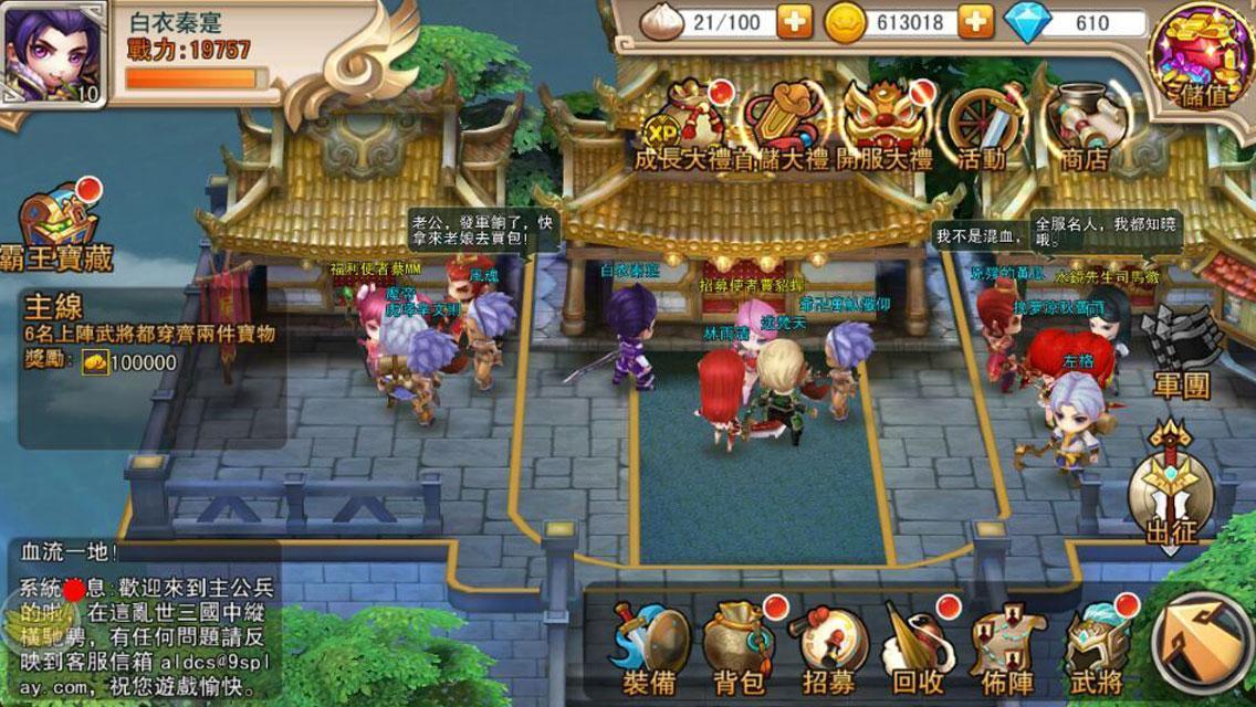 三國94狂 Game Screenshot