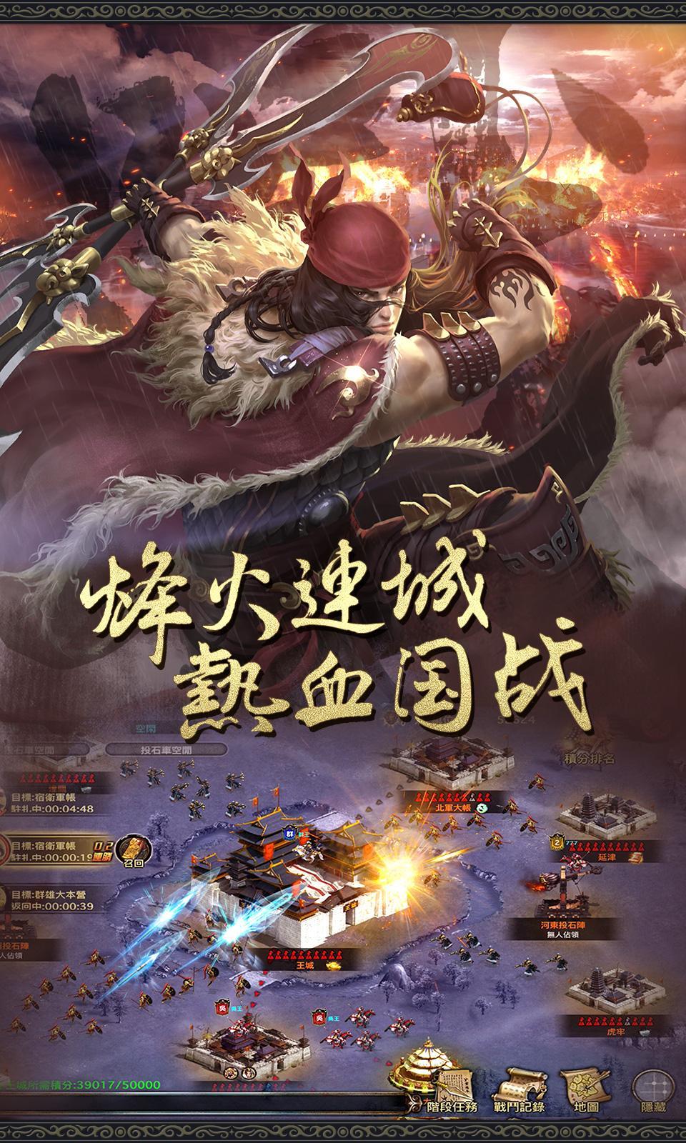 Cuplikan Layar Game 策三国：兄弟聚首 共谋天下