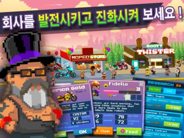 Motor World: Bike Factory 게임 스크린샷