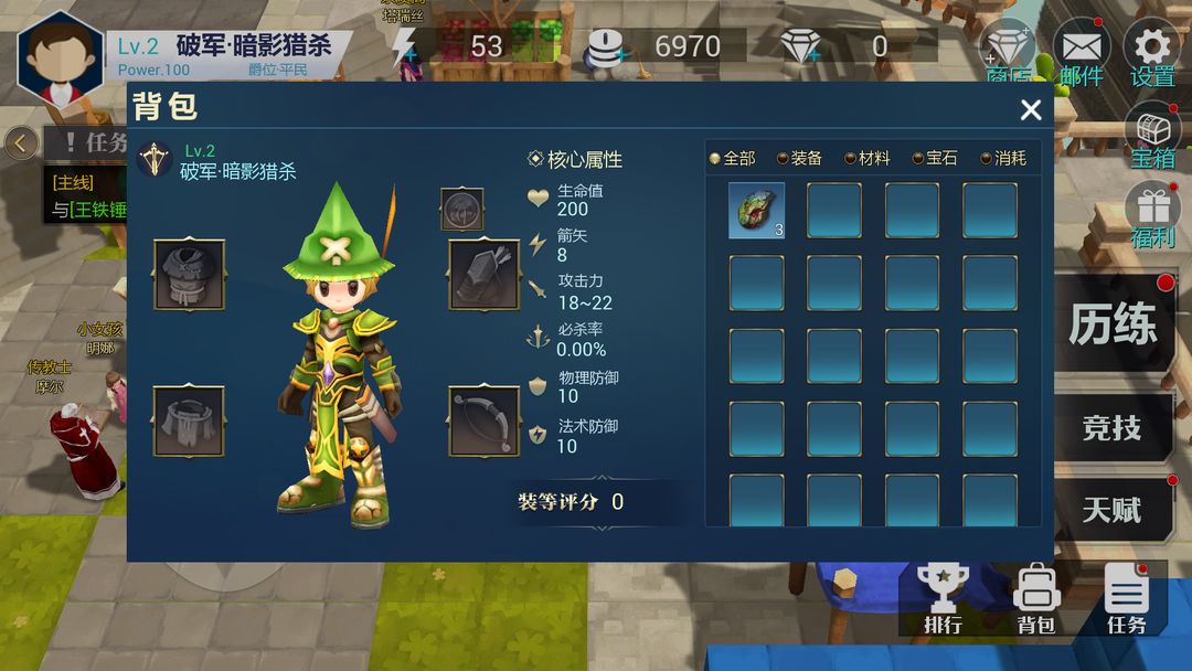 Screenshot of 永恒之光