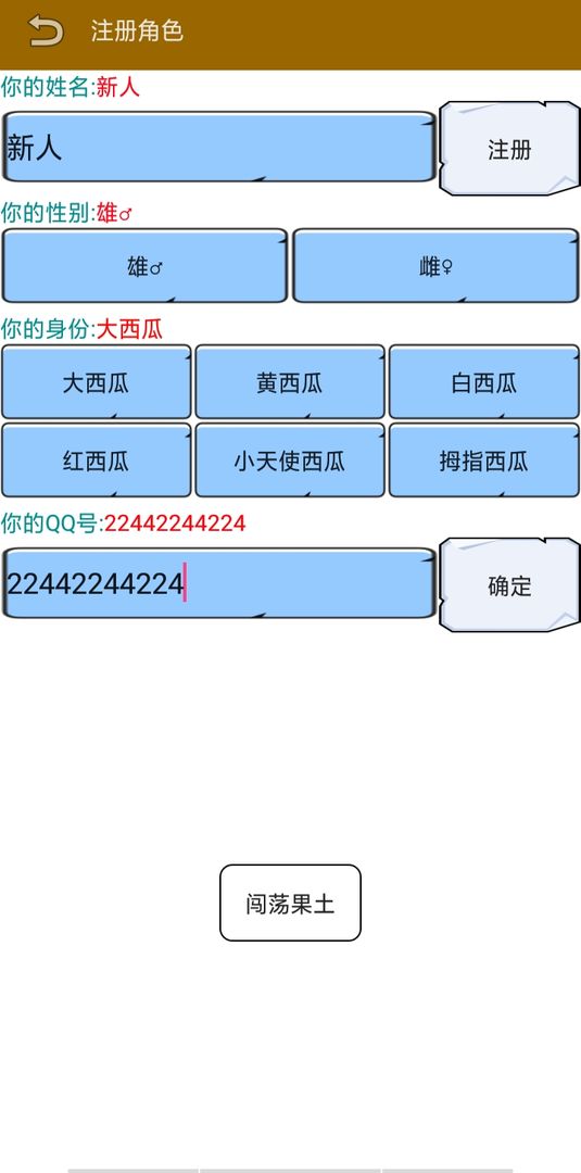 Screenshot of 果土一:风云再起