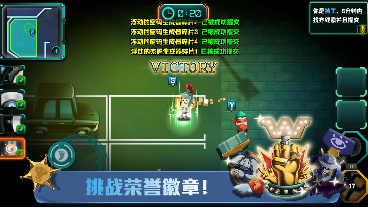 SpyGo间谍大作战 Game Screenshot