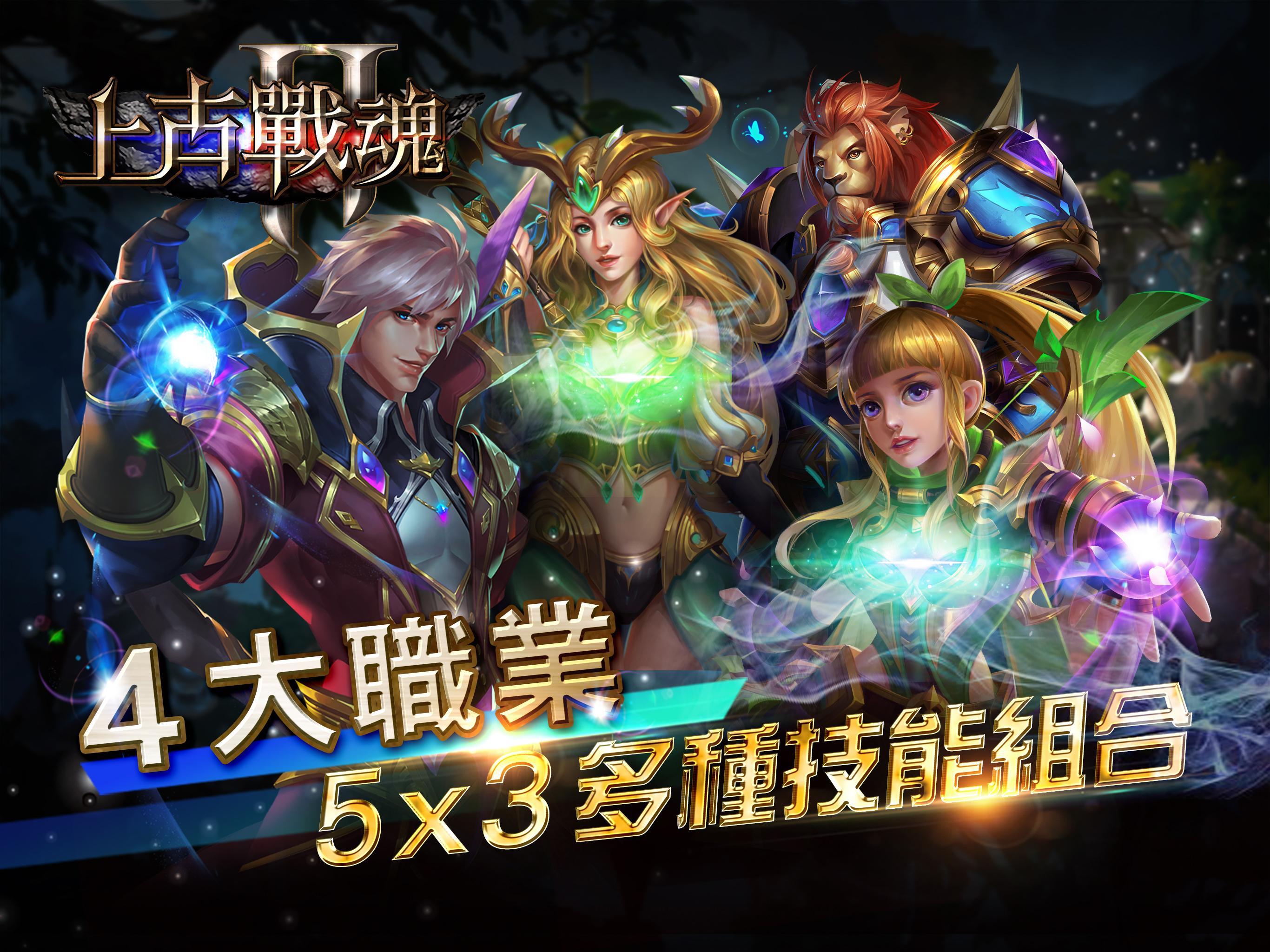 上古戰魂2 (Unreleased) Game Screenshot