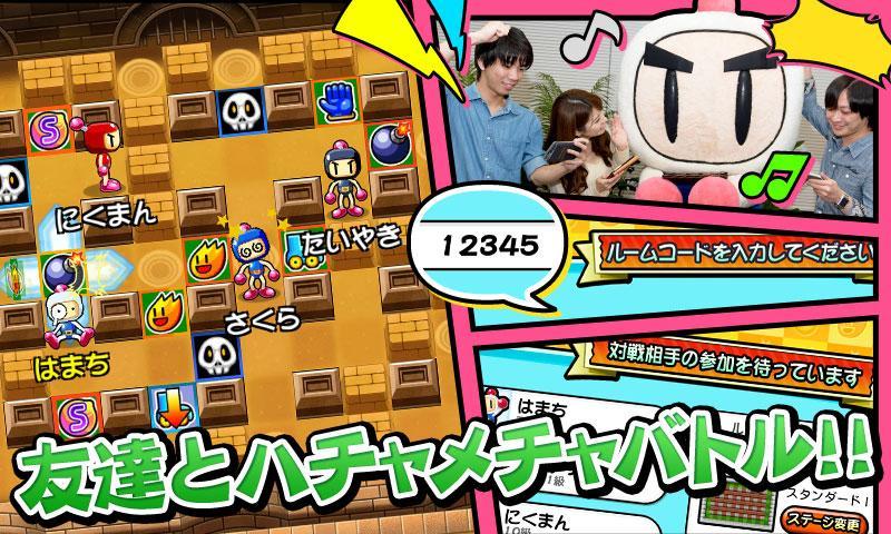 対戦！ボンバーマン 遊戲截圖