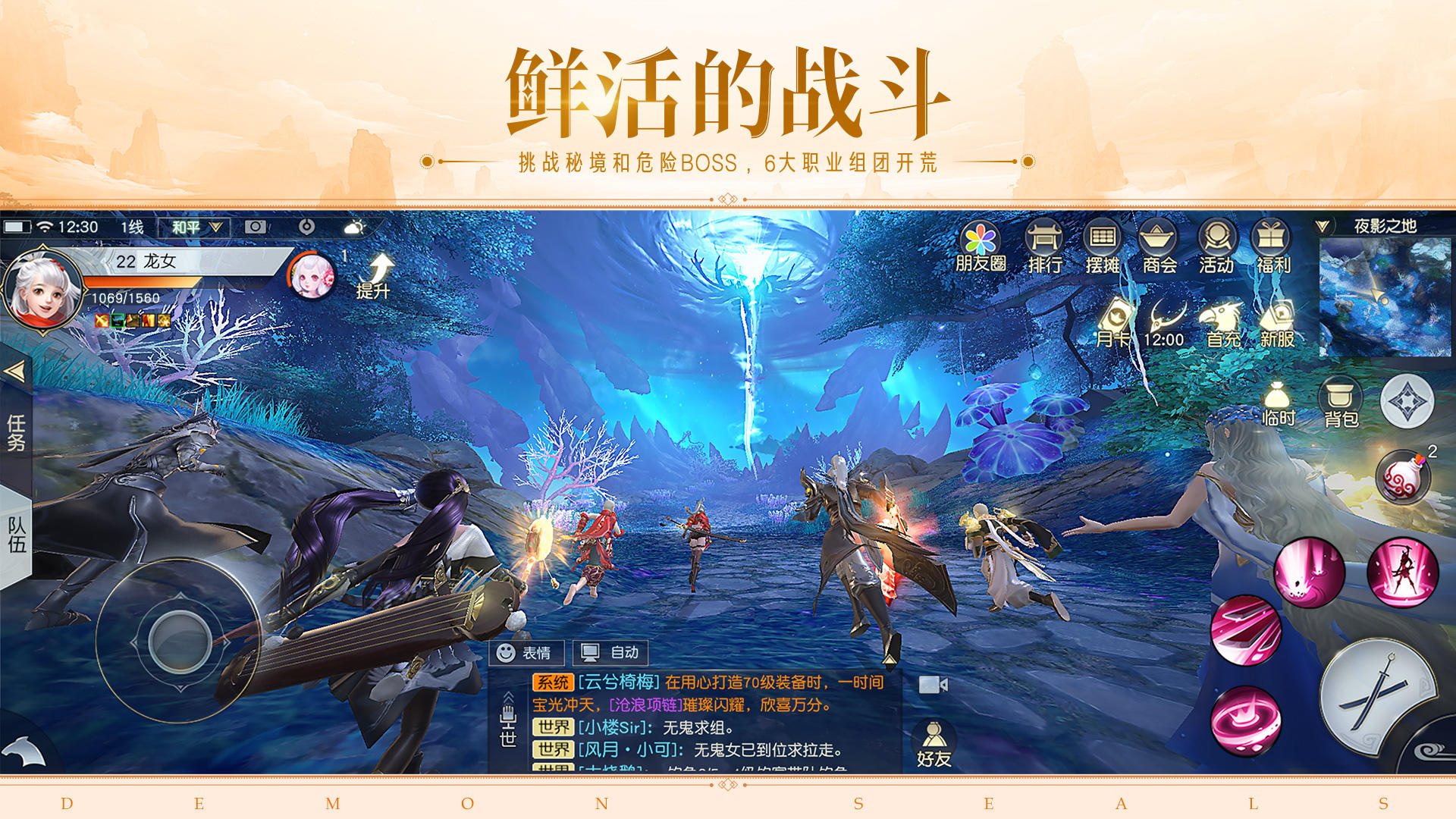 镇魔曲 Game Screenshot