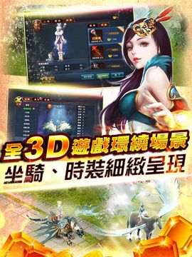 Cuplikan Layar Game 不敗戰神-爭祕寶 戰天下