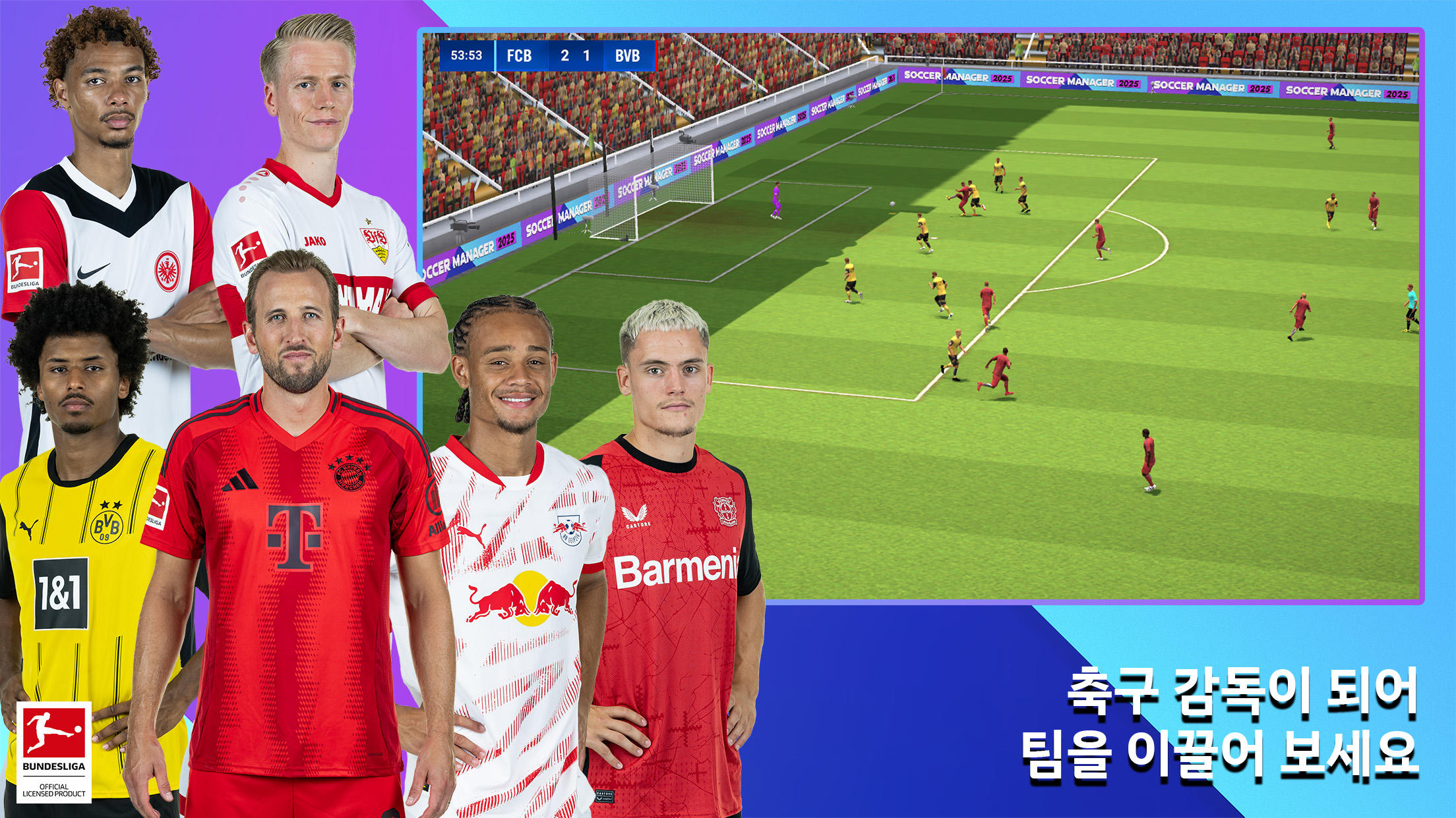 Soccer Manager 2025- 축구 게임 스크린샷