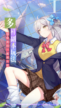 校花梦工厂(测试服) ゲームのスクリーンショット