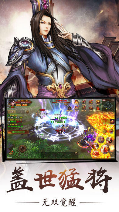 盖世猛将 Game Screenshot