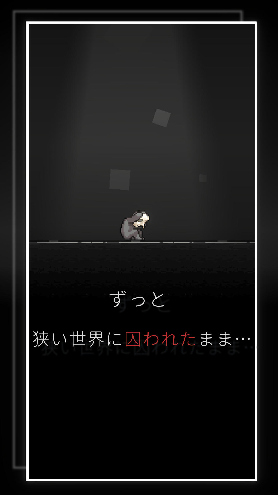 マイ ダーケスト モーメント ゲームのスクリーンショット