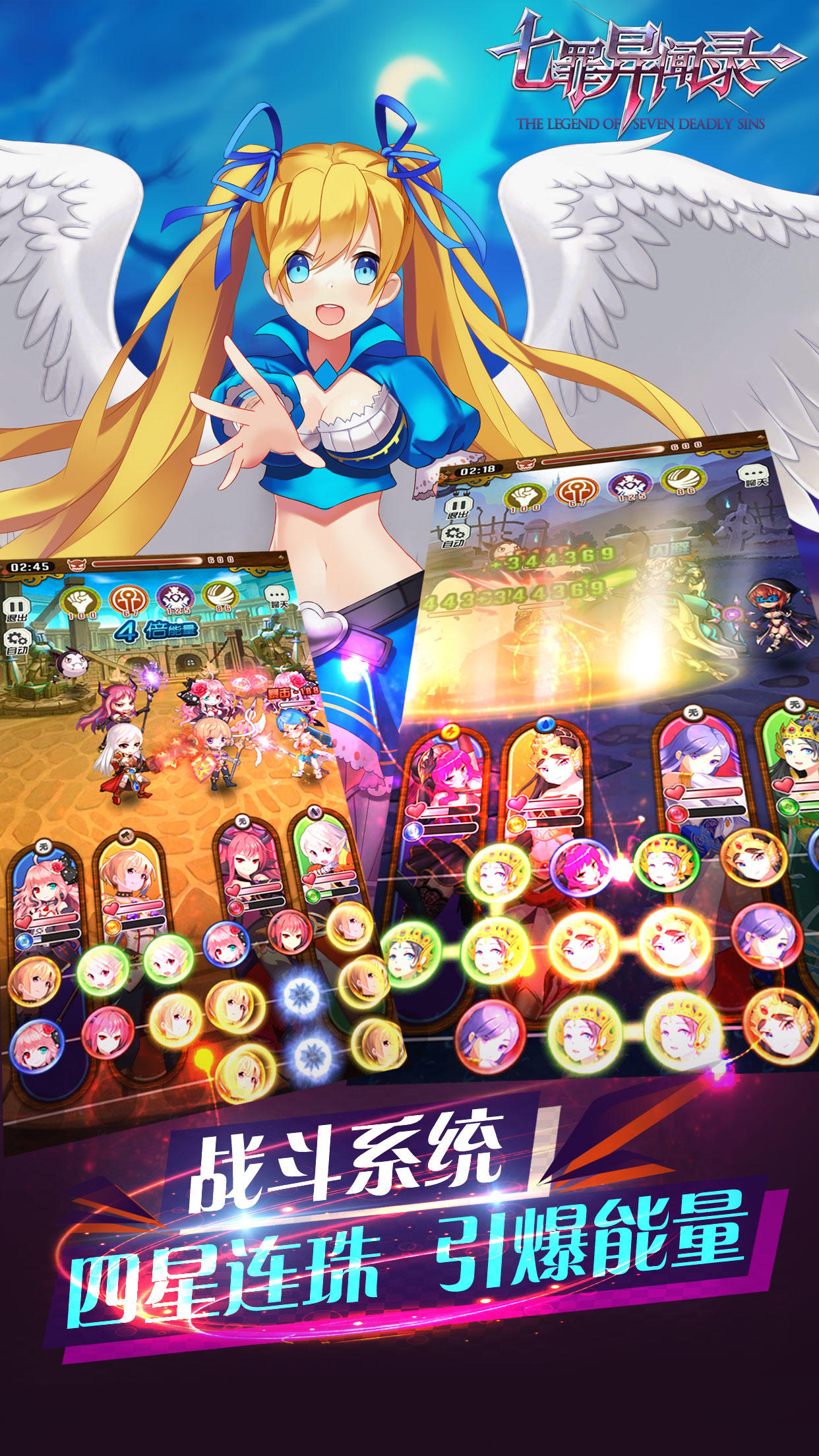 七罪异闻录 Game Screenshot