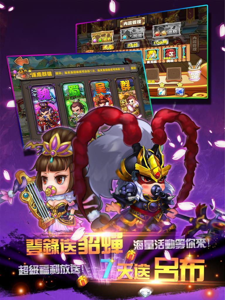 Screenshot of 奶三國