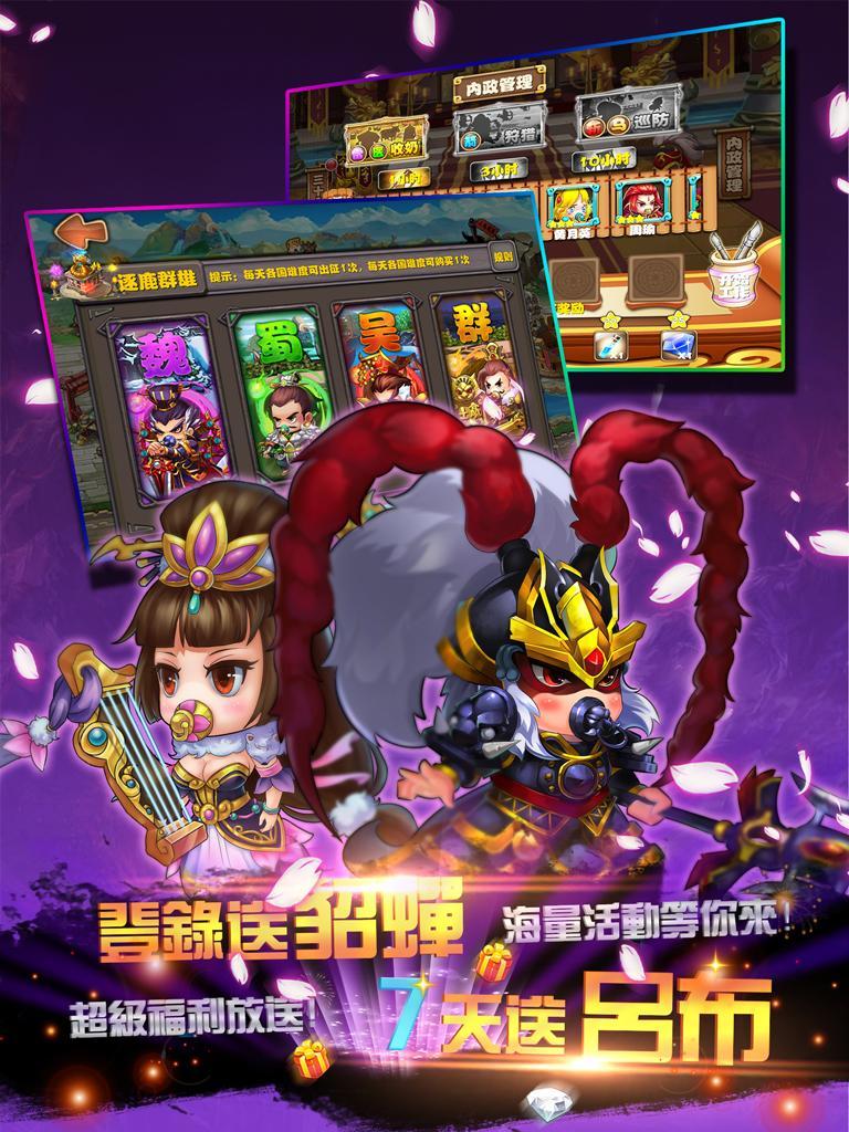 奶三國 게임 스크린샷