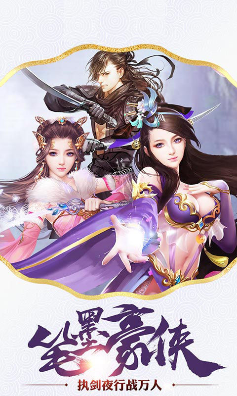 Screenshot of 黎明之剑