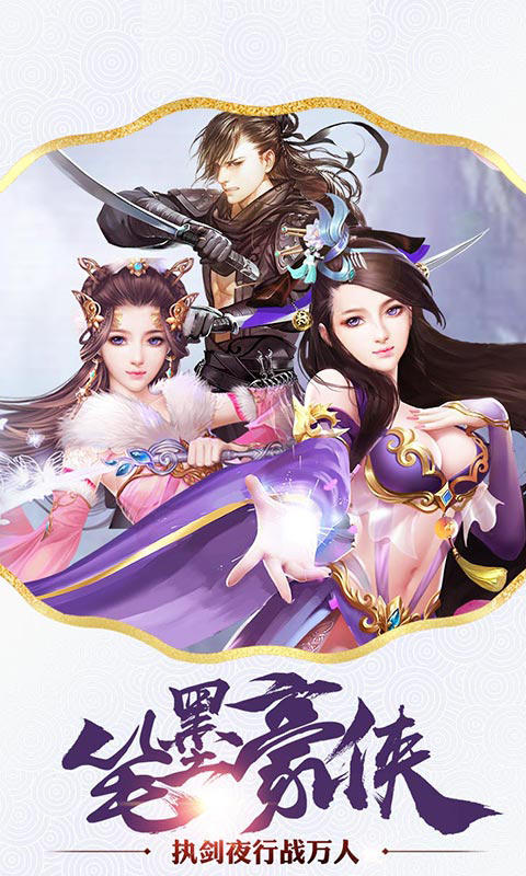 黎明之剑 ภาพหน้าจอเกม