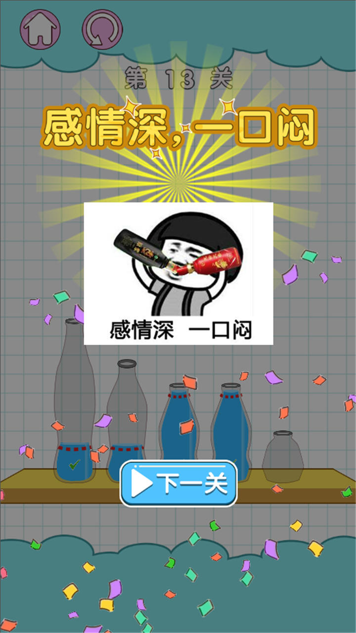 花样调酒师 Game Screenshot