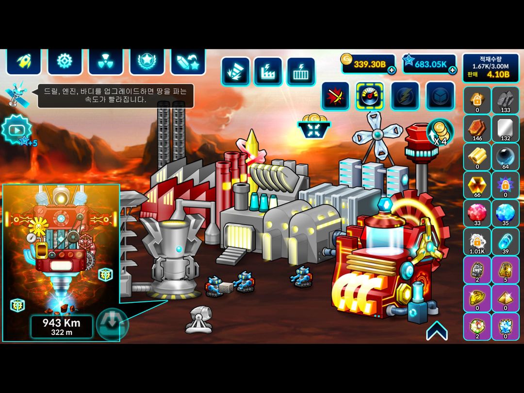 드릴킹 - 새로운 행성 게임 스크린 샷