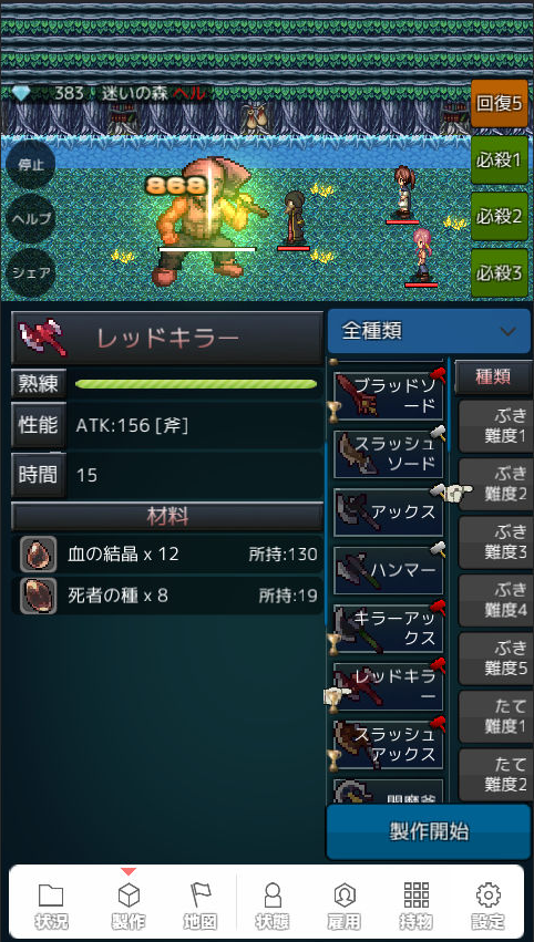 俺が叩いてお前が叫ぶ ภาพหน้าจอเกม