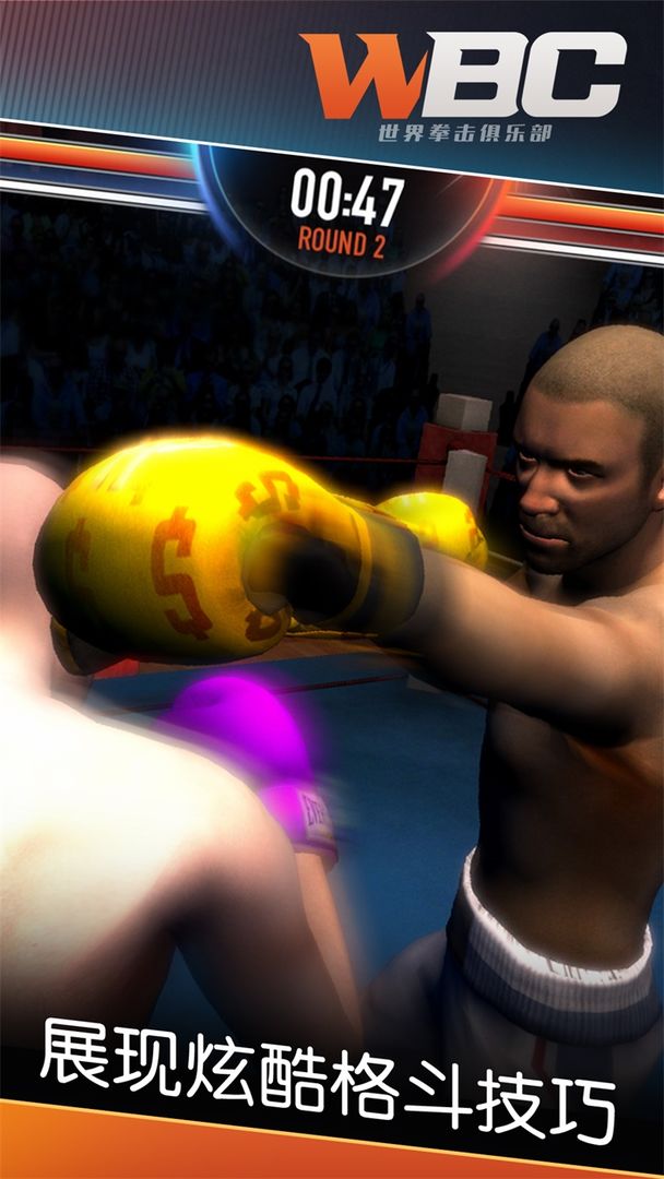 拳击俱乐部 screenshot game
