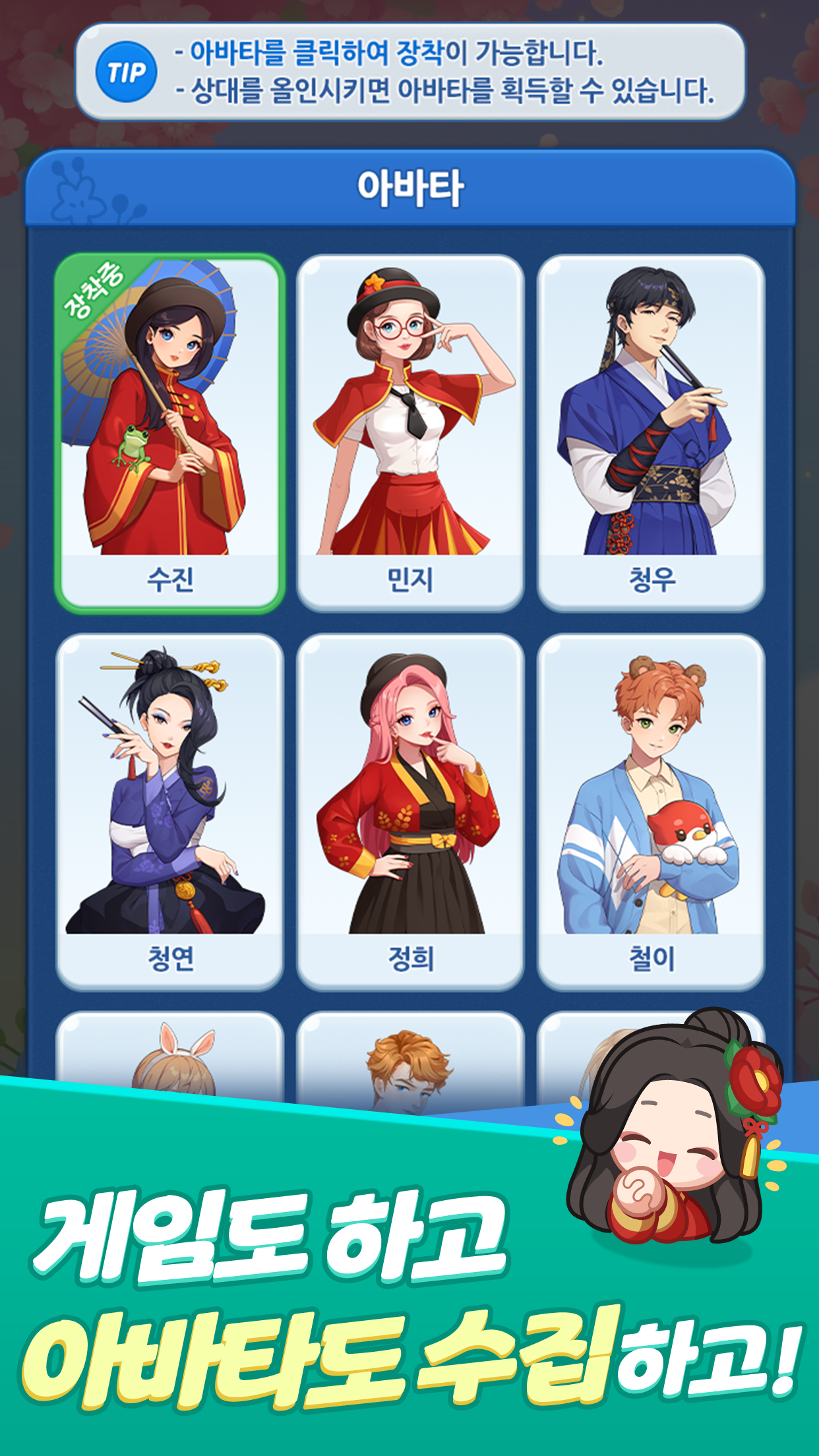 한게임 싱글 맞고 : 데이터 없이 즐기는 무료 고스톱 Game Screenshot