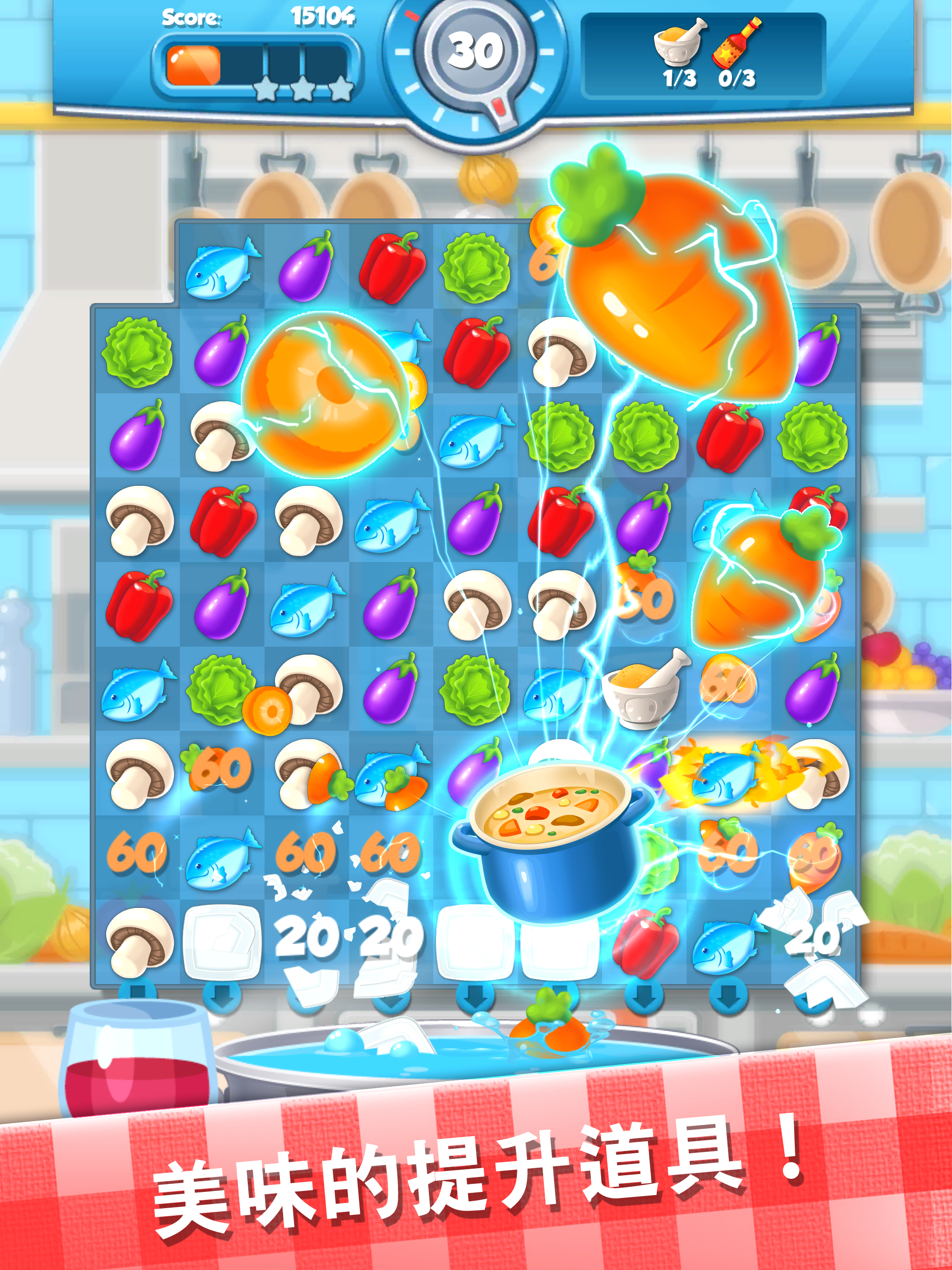 Chef's Quest 遊戲截圖