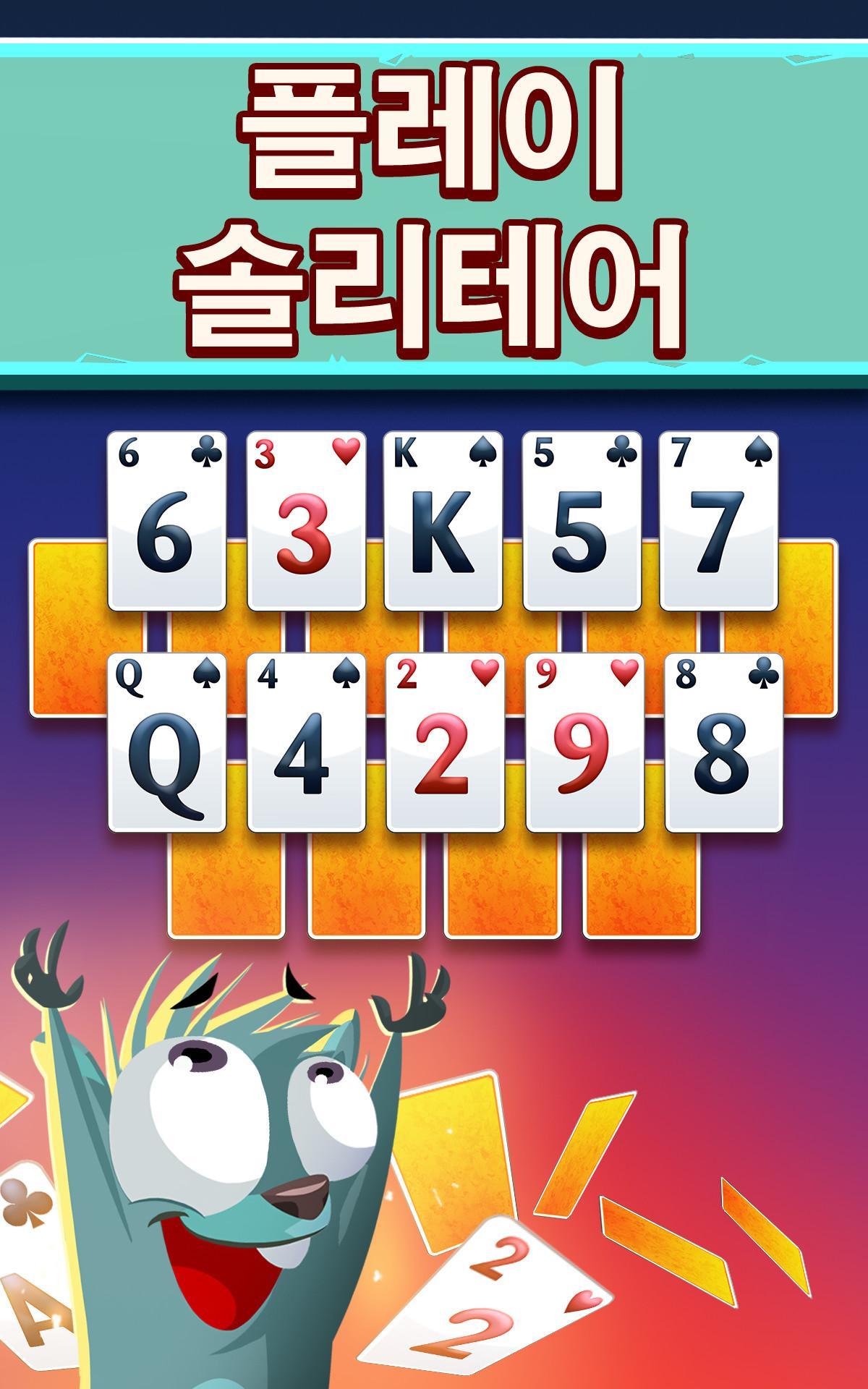 페어웨이 솔리테어 블래스트 게임 스크린샷