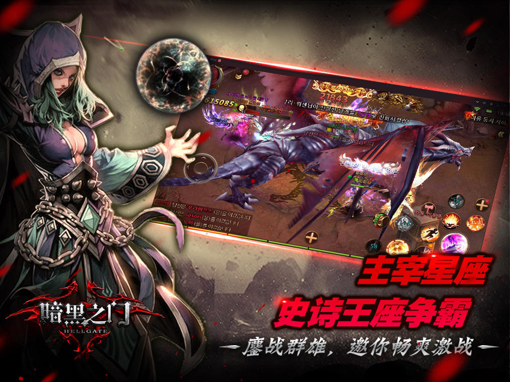 暗黑之門 Game Screenshot