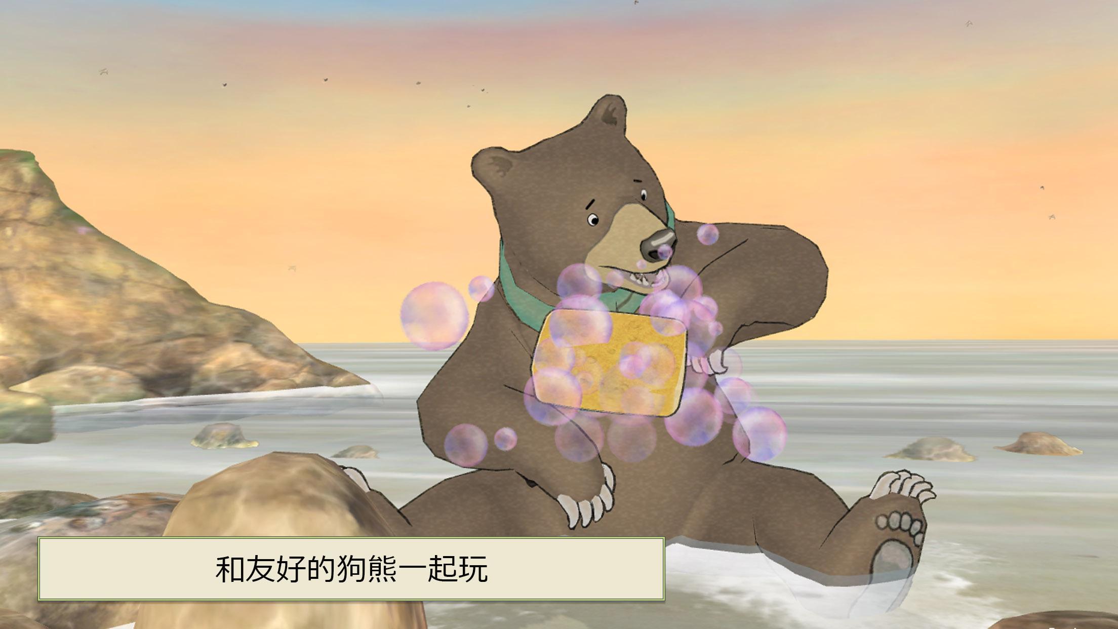 We're Going on a Bear Hunt Game Screenshot