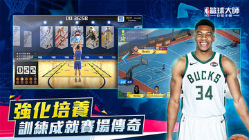 NBA籃球大師 게임 스크린샷