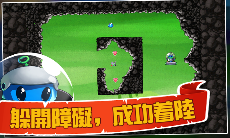 2014太空漫遊 遊戲截圖