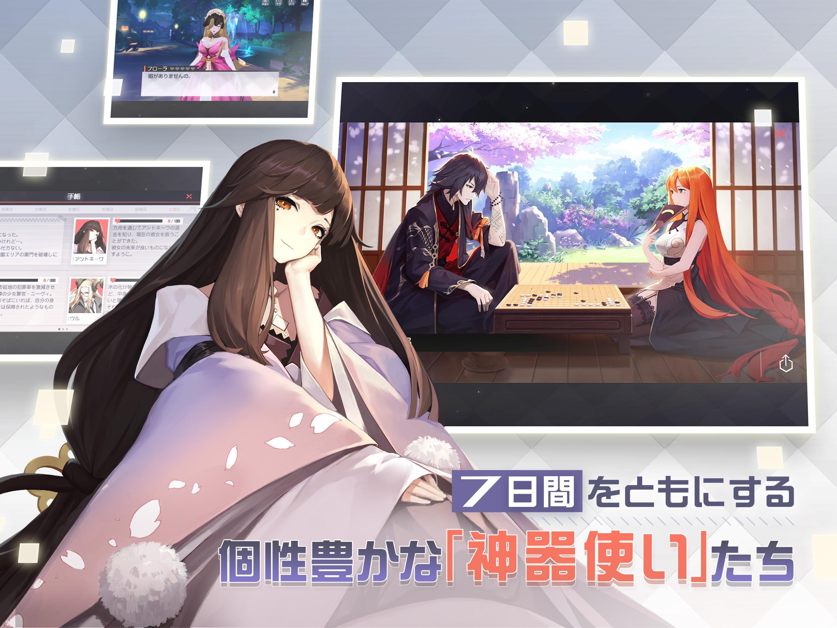 永遠の七日 ゲームのスクリーンショット