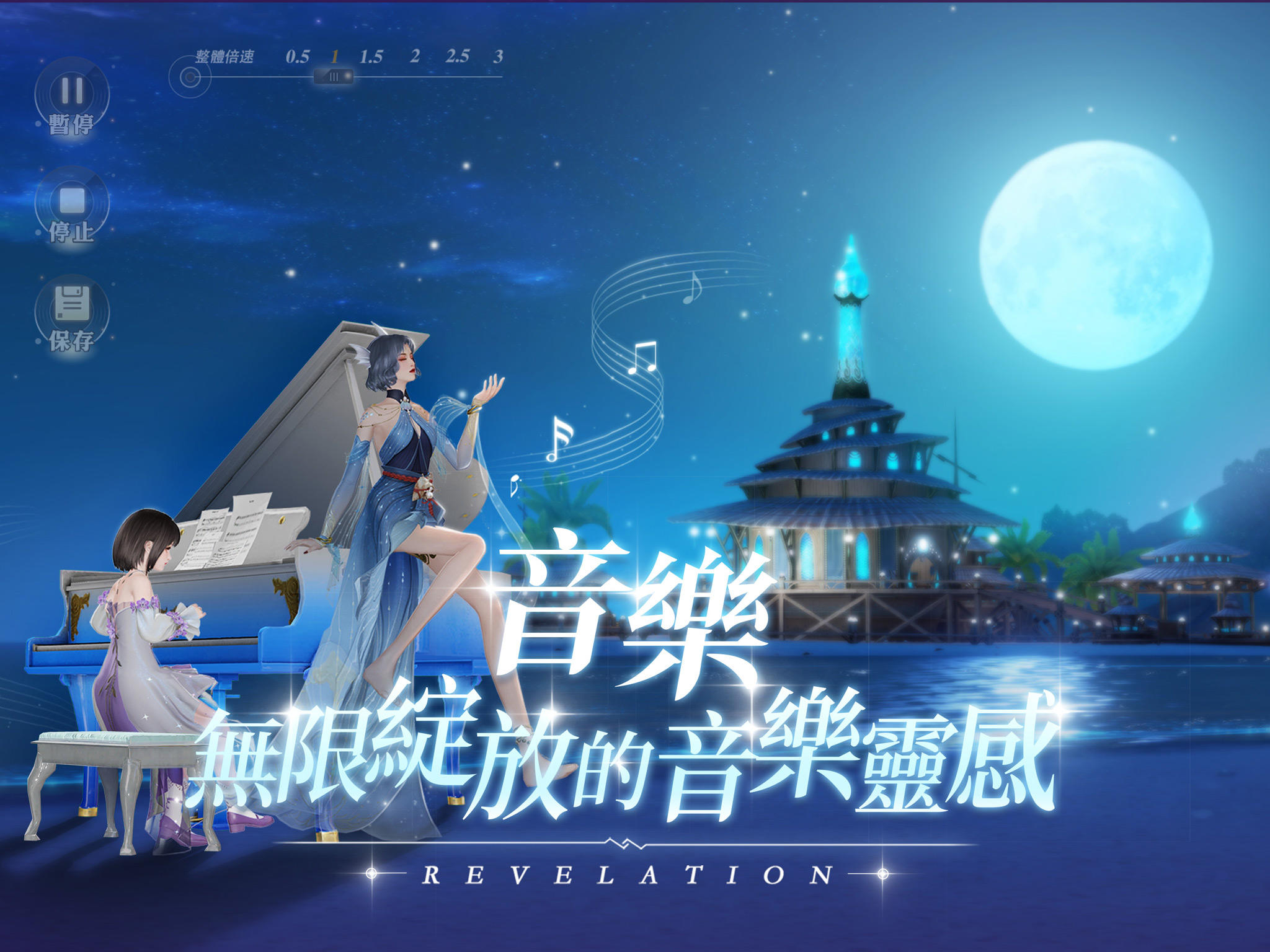 天諭 게임 스크린샷