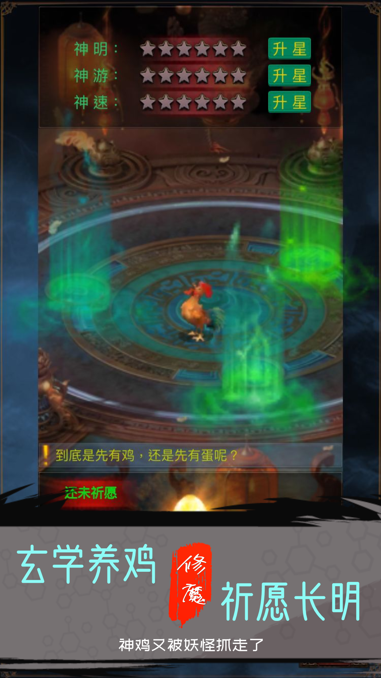 魔神传奇 screenshot game