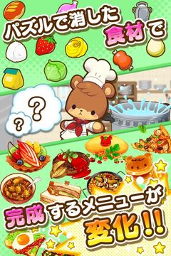 コックマのパズルレストラン 게임 스크린샷