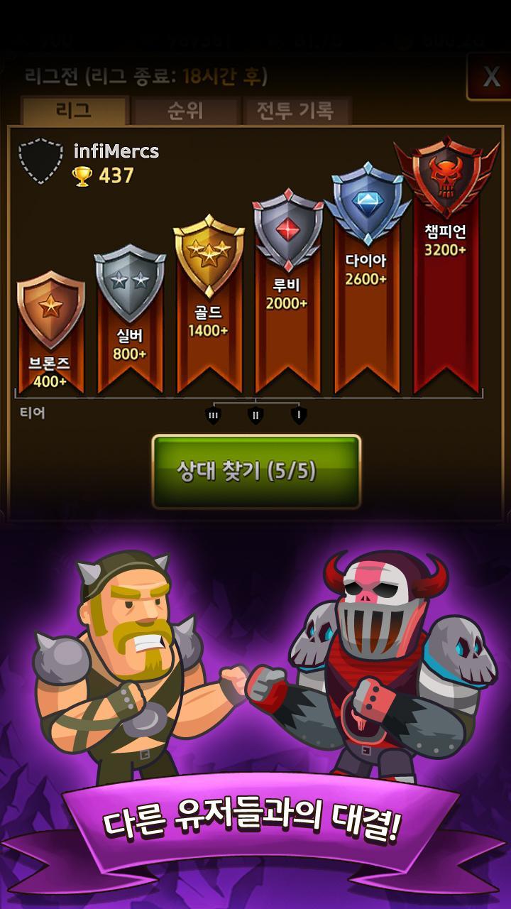 무한용병단 - InfiMercs Game Screenshot