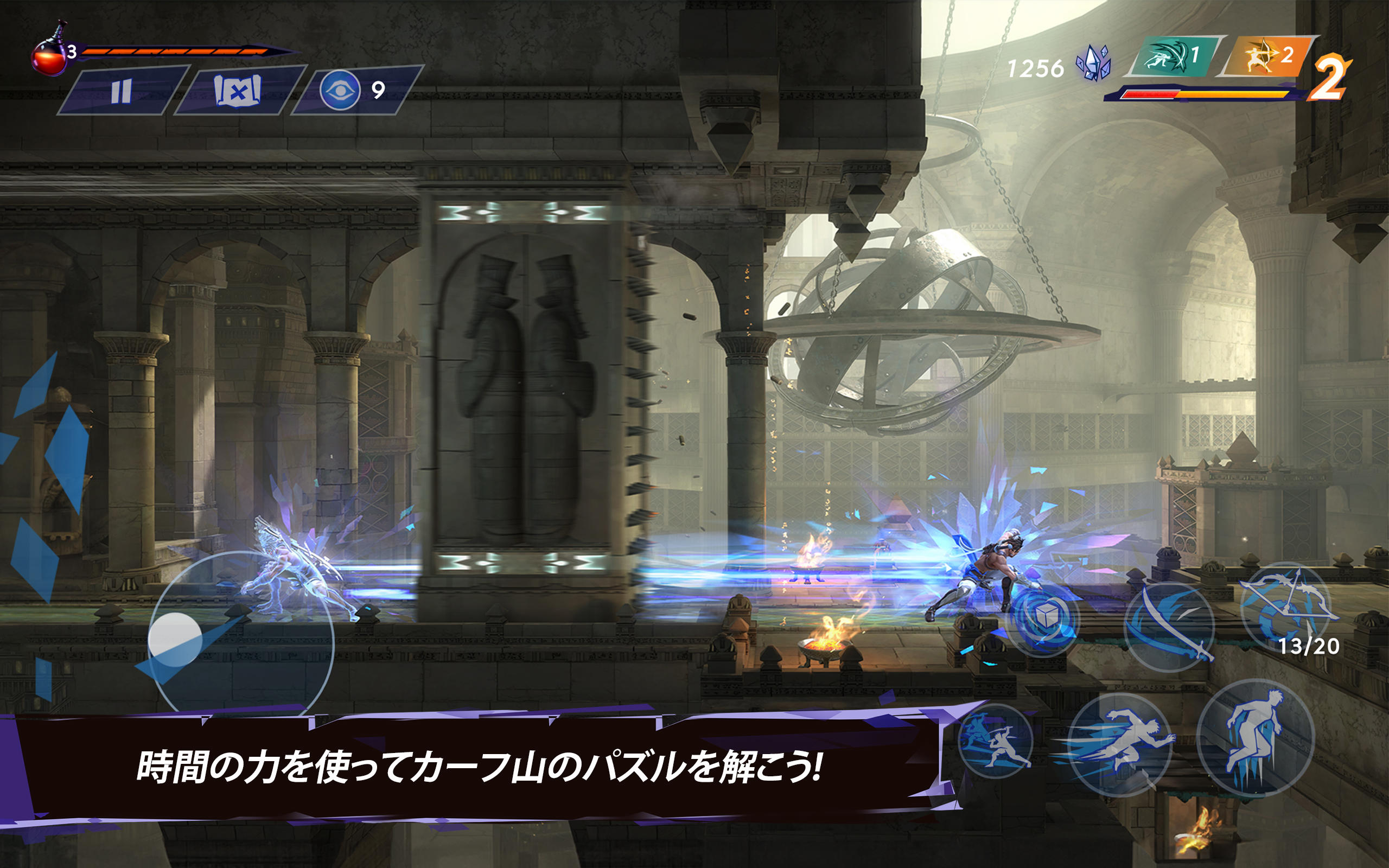 プリンス オブ ペルシャ 失われた王冠 ゲームのスクリーンショット