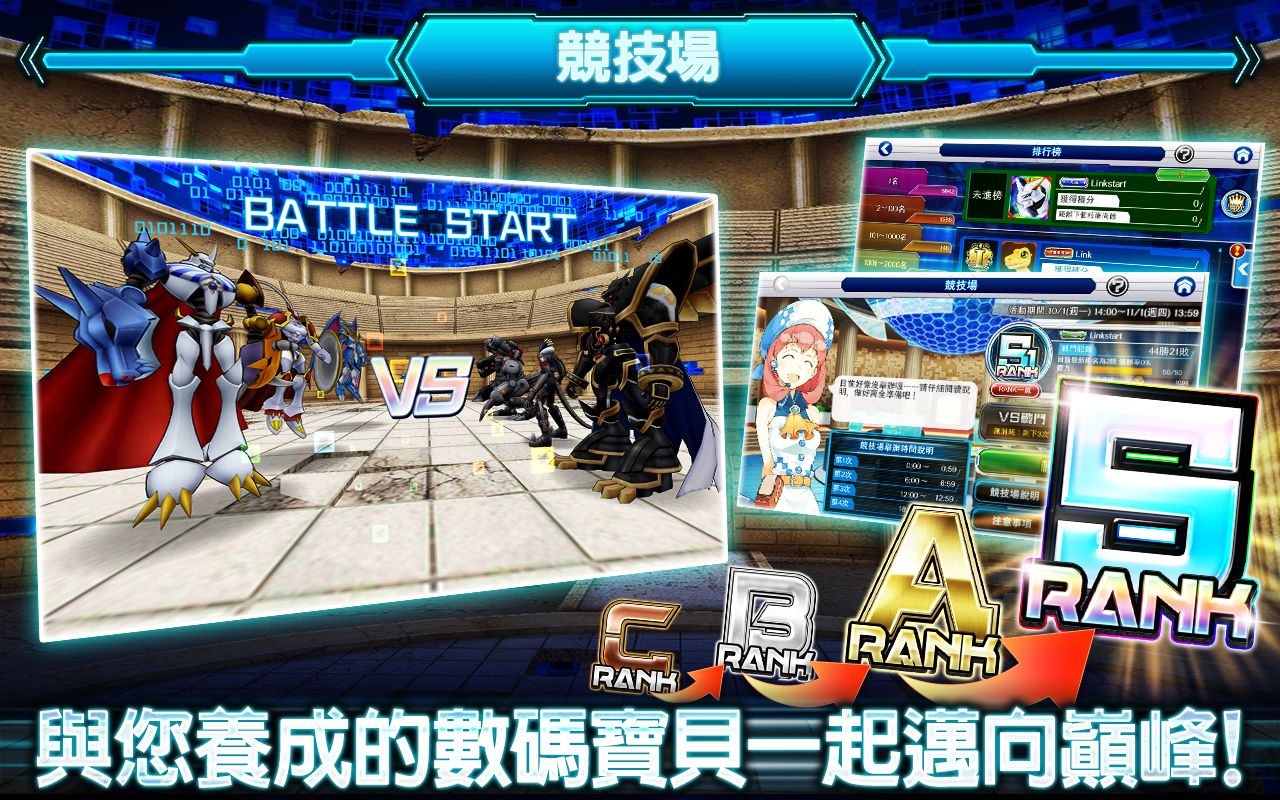 Screenshot of Digimon LinkZ