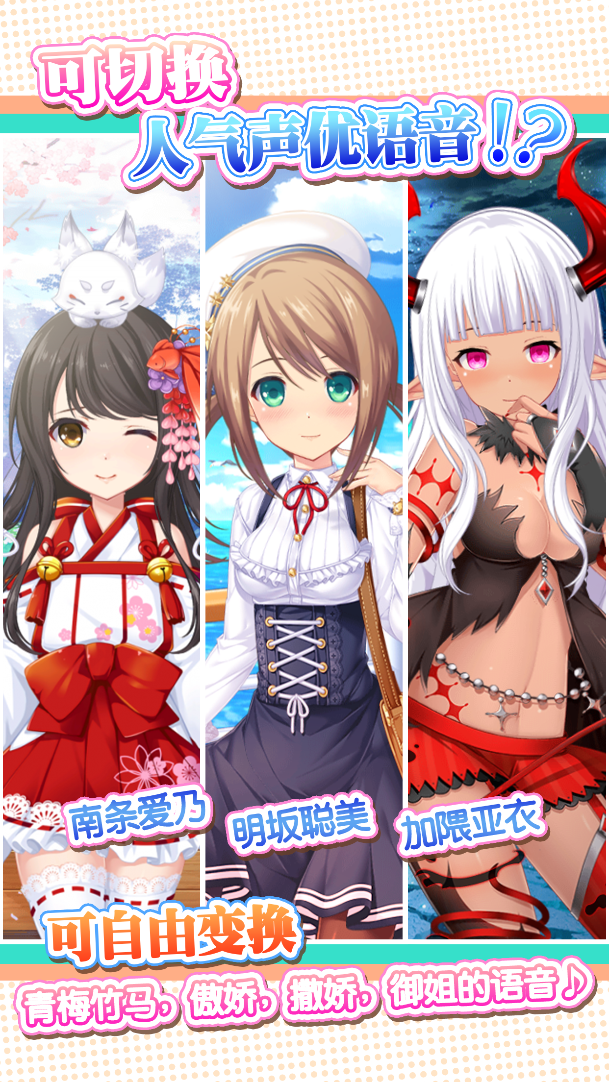 彩虹女友２d Game Screenshot