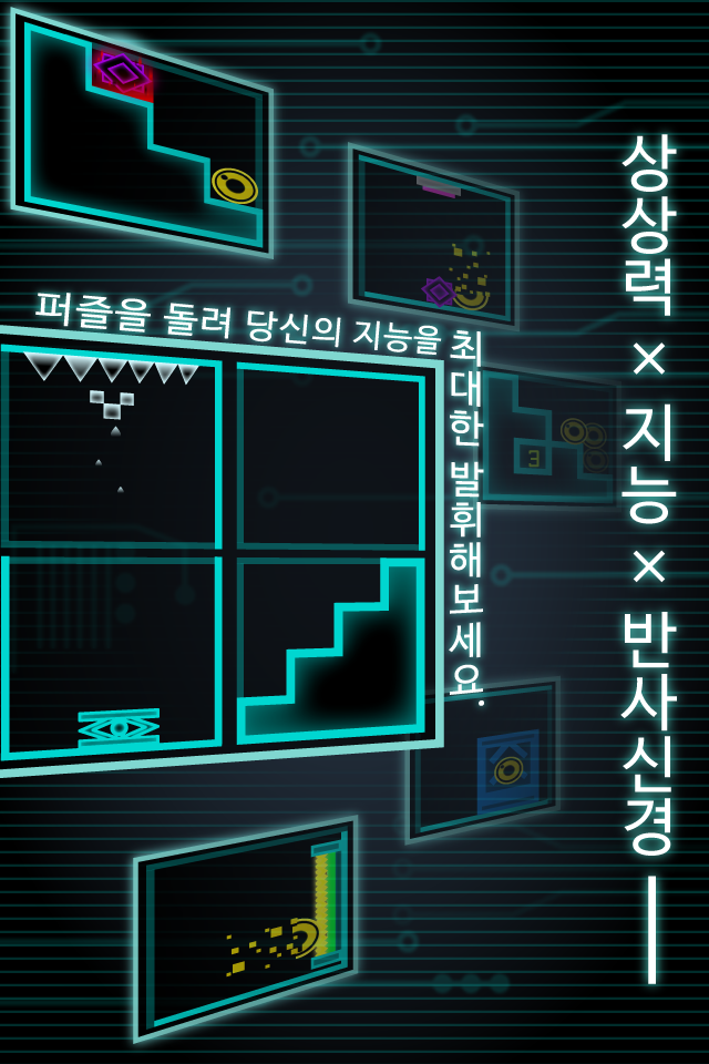 CUBE 360° ~상상력×지능×반사신경~ Game Screenshot