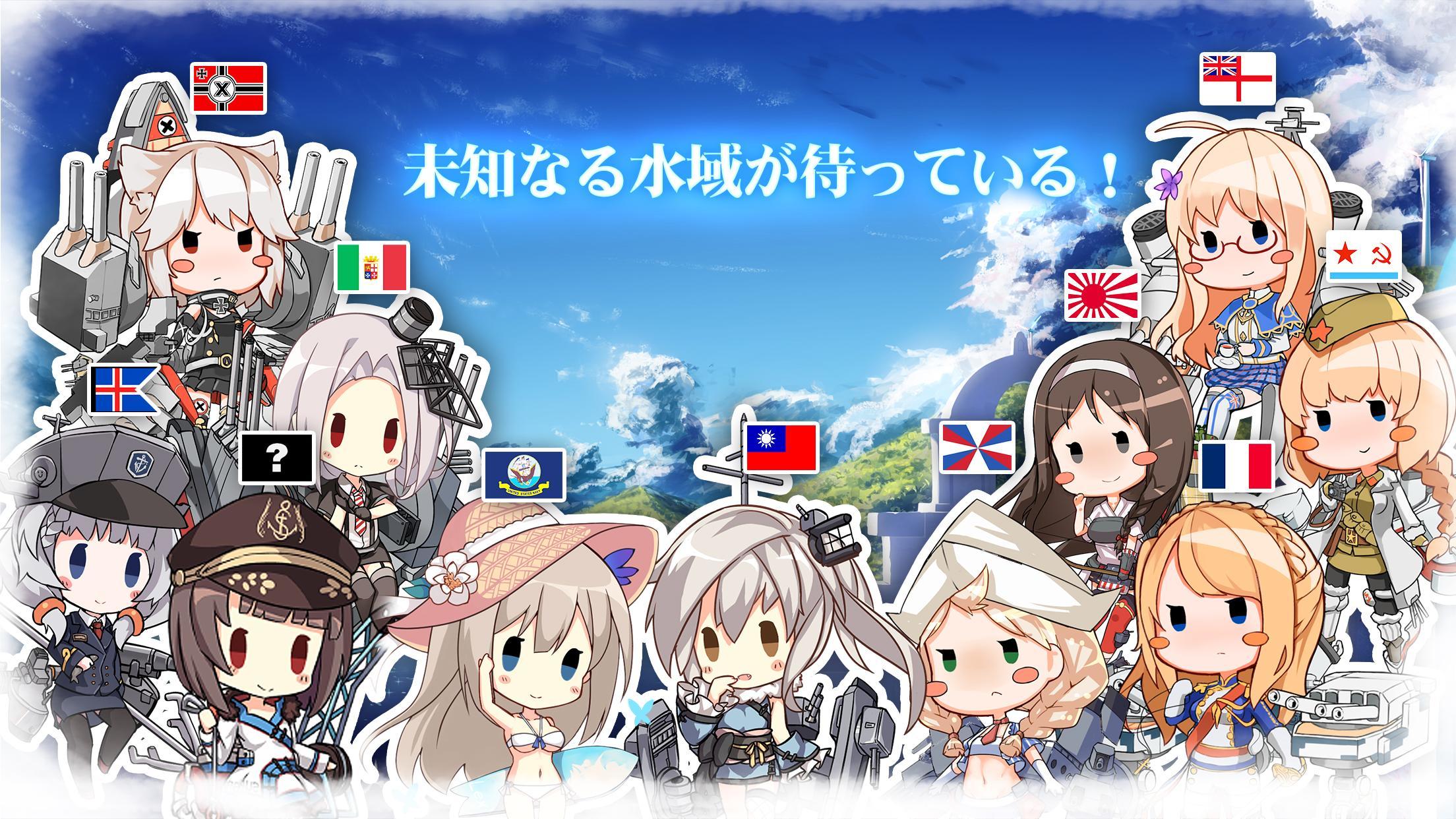 戦艦少女R 게임 스크린샷