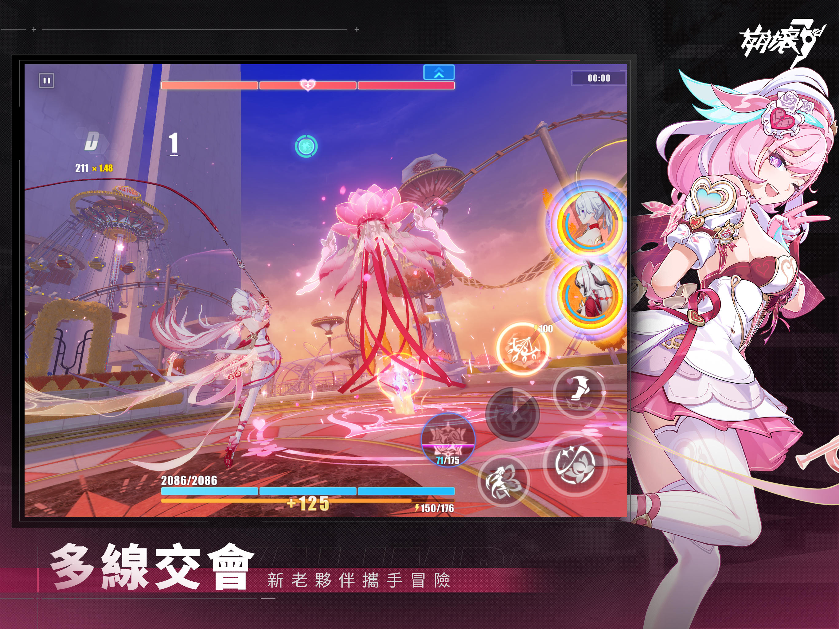 崩壞3rd Game Screenshot