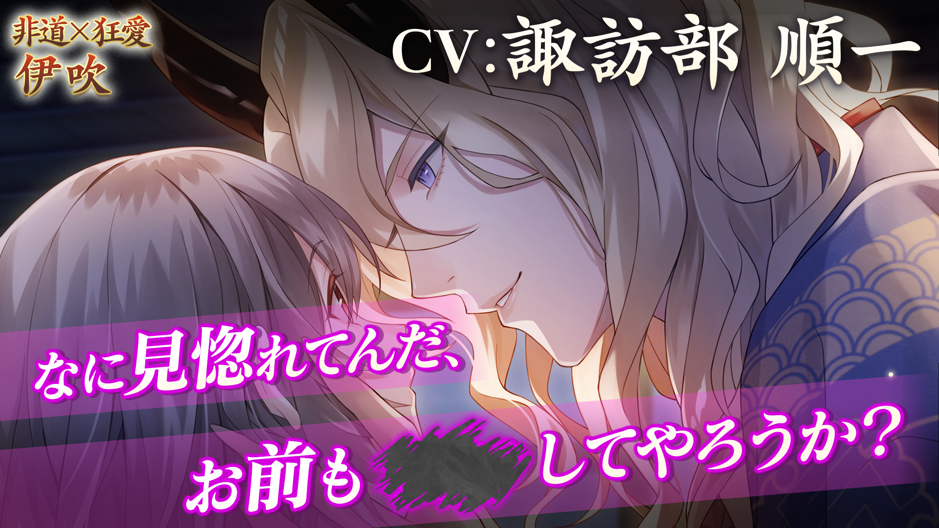 イケメン源氏伝 あやかし恋えにし　恋愛ゲーム・乙女ゲーム ゲームのスクリーンショット